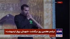 نقاره زنی در مراسم هفتمین روز شهادت شهیدان پرواز اردیبهشت در میدان امام حسین تهران