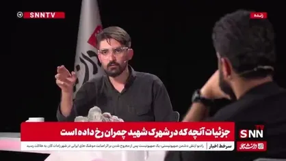 جزئیاتی از شدت تخریب ساختمان سعادت آباد از زبان خبرنگار حاضر در صحنه