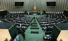 آغاز نوبت دوم جلسه علنی امروز مجلس شورای اسلامی