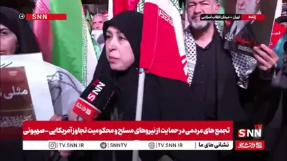 ترامپ هیچ غلطی نمی&zwnj;تواند بکند / ما با مشت گره کرده از بغض و کینه توی دهن آنها خواهیم زد