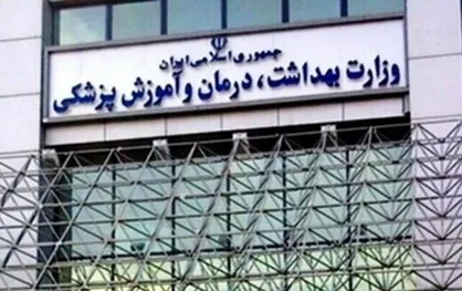 کادر سلامت کشور در حال ارائه خدمات درمانی به مردم / ارائه توصیه&zwnj;های ایمنی به شهروندان