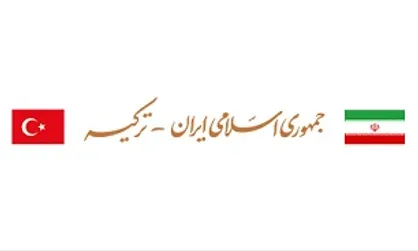 دیدار رئیس جمهوری ترکیه با رهبر انقلاب