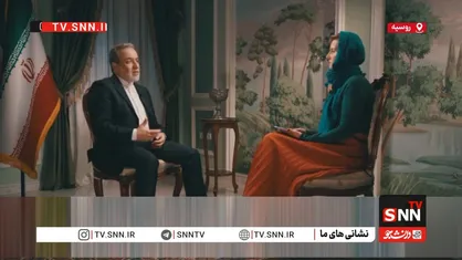 عراقچی: مذاکره با دیکته کردن متفاوت است؛ ما دنبال توافق متوازن هستیم؛ اما در شرایط فعلی، آنها آمادگی لازم برای توافق عادلانه را ندارند + فیلم