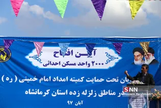 فتاح کرمانشاه
