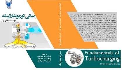 ۲ کتاب از سوی دانشگاه آزاد مراغه منتشر شد