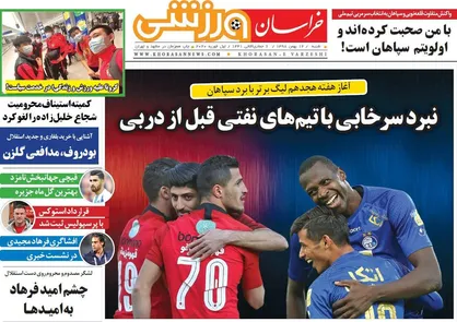 عناوین روزنامه&zwnj;های ورزشی ۱۲ بهمن ۹۸/ نبرد سرخابی با تیم&zwnj;های نفتی +تصاویر