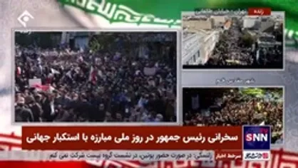رئیسی: نماد امروز استکبار، شیطان بزرگ آمریکاست