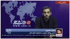 واکنش عشیری به اتهام لو رفتن داستان فیلم «مسیح پسر مریم» که چندی پیش در نشستی خبری مطرح شد