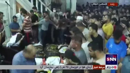 اقامه نماز بر پیکر شهدای امروز غزه همراه با پیکر کودک شهید ۵ ساله