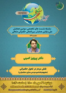 انتخابات ۱۴۰۰، یک نمونه‌ قابل قبول برای نظام مردم‌سالار نیست/ نقش گروه‌های سیاسی در به صحنه آوردن رئیسی هیچ بود