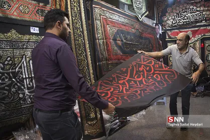 سیاهه فروشی در بازار تهران