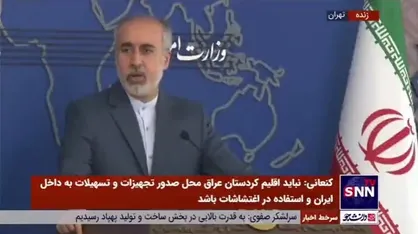 کنعانی: هر گونه افزایش حضور نظامیان و شناور&zwnj;های آمریکایی در آب&zwnj;های بین المللی مخل ثبات و آرامش منطقه است