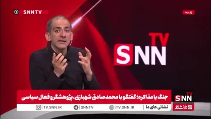 شهبازی: اگر امروز نایستیم برده می&zwnj;شویم/ نباید بگذاریم ما را دچار اختلال محاسباتی بکنند؛ اختلال محاسباتی باعث شد در وضعیت نه جنگ نه صلح باشیم