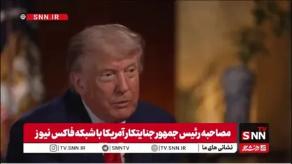 ترامپ از مقاومت ایران در برابر زیاده&zwnj;خواهیِ آمریکا به ستوه آمد/ رئیس جمهور جنایتکار آمریکا: من صبور نیستم، ایران باید توافق کند!