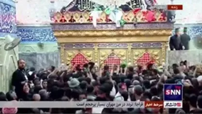 حال و هوای حرم اباعبدالله در اربعین حسینی (ع)