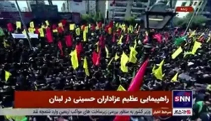 راهپیمایی عظیم عزاداران حسینی در بیروت