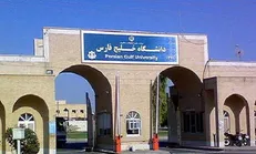 اولین دانشکده مهندسی سیستم‌های هوشمند در دانشگاه خلیج فارس راه‌اندازی می‌شود