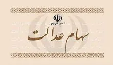 اما و اگر در واریز سود سهام عدالت/ سود ۳۱ شرکت هنوز وصول نشده
