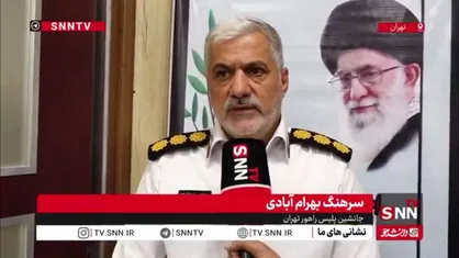 چراغ راهنمایی ۳۰ تقاطع مهم مجهز به سیستم ذخیره برق شده است/ بقیه تقاطع&zwnj;ها نیز ۳ الی ۴ ماه آینده مجهز میشوند+فیلم