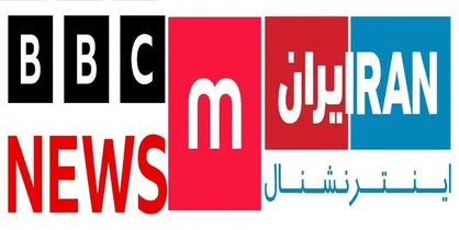 بی شرف مثل اینترنشنال؛ وقتی وطن فروشان جان و مال مردم را برای دشمن حراج می&zwnj;کنند + فیلم
