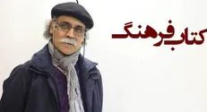 نقد و بررسی آثار نویسنده مشهور ایرانی
