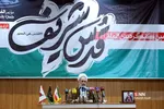سومین کنگره بین‌المللی قدس شریف 