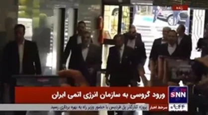 گروسی برای دیدار با اسلامی وارد سازمان انرژی اتمی شد