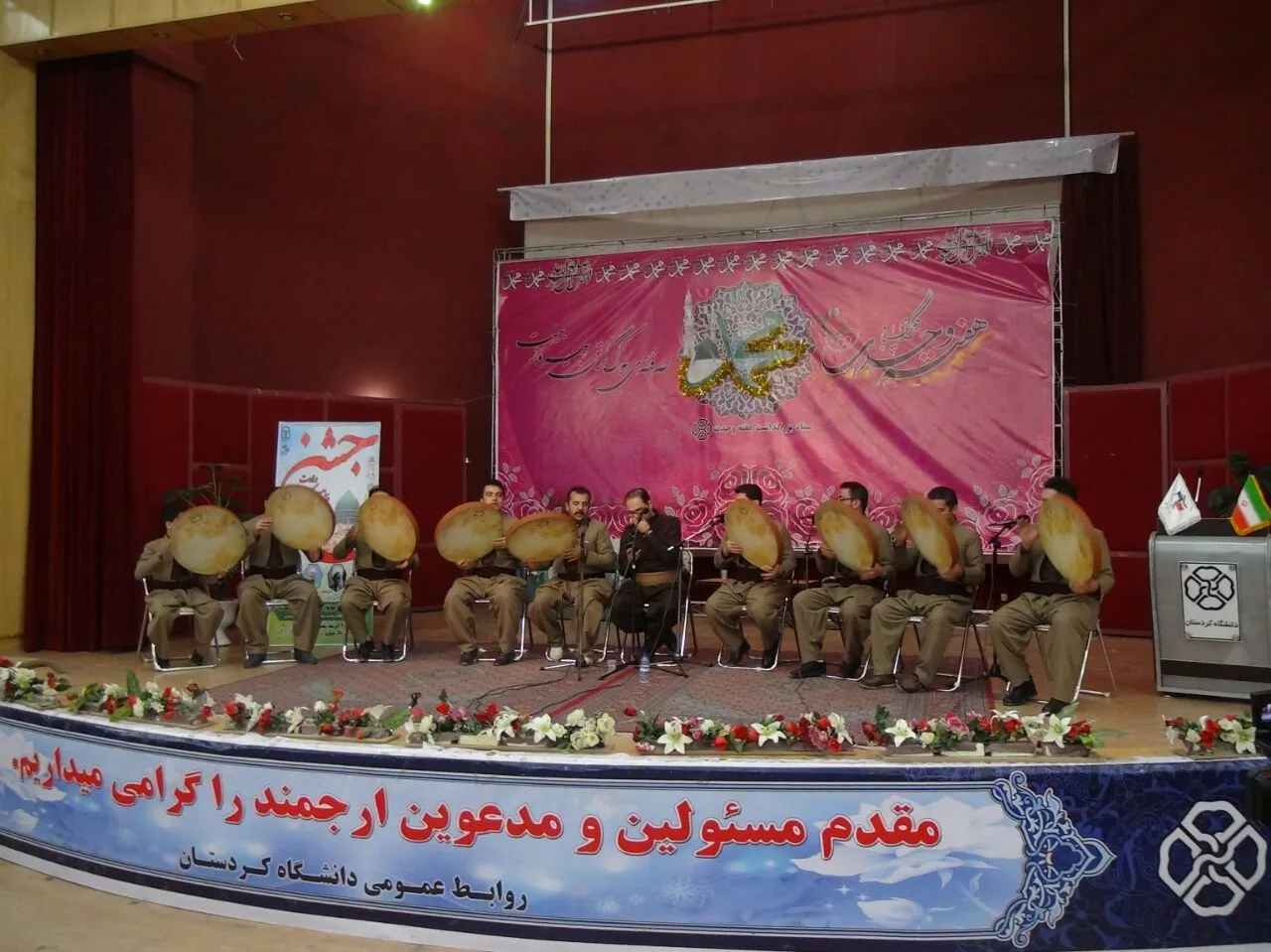 برگزاری جشن هفته وحدت در دانشگاه کردستان