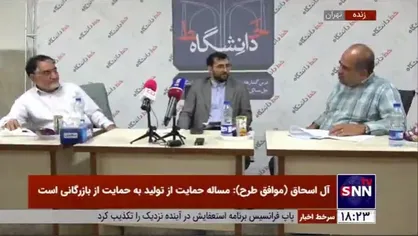 مناظره پیرامون تفکیک وزارت صمت/ خضریان: از دل این مجلس اجازه نمی&zwnj;دهیم طرح تفکیک وزارت صمت بیرون بیاید/ آل اسحاق: حتما، جَزما و قطعا از تشکیل وزارت بازرگانی حمایت می&zwnj;کنم