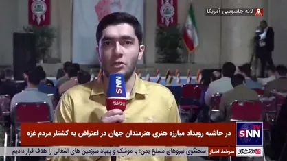 طوفان هنرمندان در &laquo;انتفاضه هنر&raquo; / صدای مظلومان به تصویر کشیده شد