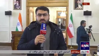 آموزش زبان فارسی در مدارس هند به عنوان زبان رسمی/ هشدار امیرعبداللهیان به بلینکن