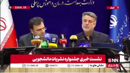 ۱۳۴۲  نشریه از وزارت بهداشت مجوز گرفتند