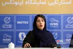 نشست خبری سومین رویداد رقابت استارتاپی نمایشگاه اینوتکس
