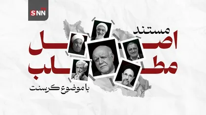 مستند اصل مطلب با موضوع کرسنت منتشر شد/ پشت&zwnj;پرده ۲۰ سال سکوت! + فیلم