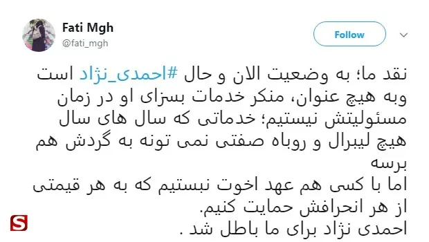 واکنش توییتری‌ها به افاضات اخیر احمدی‌نژاد