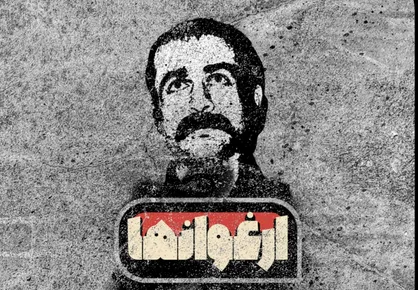 من هیمه&zwnj;ام را بشکن! / اولین شماره نشریه دانشجویی《ارغوانها》منتشر شد