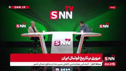 دلیل کمرنگ شدن رابطه ترابیان با اینفانتینیو