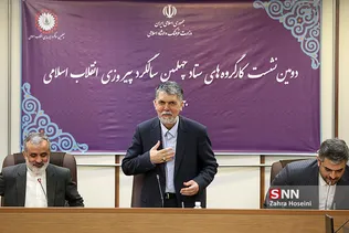 دومین نشست کارگروه های ستاد چهلمین سالگرد پیروزی انقلاب اسلامی