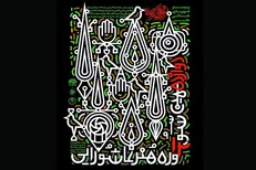 سوگواره هنر عاشورایی اول آبان کلید می‌خورد