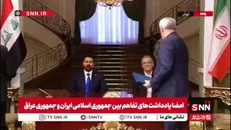 امضا یادداشت تفاهم در زمینه مدیریت دولتی، آموزش و منابع انسانی بین جمهوری اسلامی ایران و جمهوری عراق