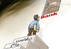 تخلف بانک بزرگ دولتی در اعطای بی‌حساب‌وکتاب تسهیلات به یک فرد