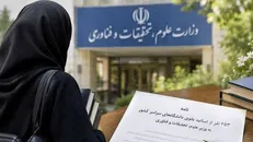 ۶۵۳ استاد بانو به وزیر علوم: چارچوب‌های روشن پوشش در محیط‌های علمی را ابلاغ کنید