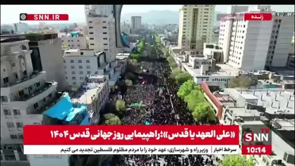 سنگ تمام مشهدی&zwnj;ها در راهپیمایی روز قدس