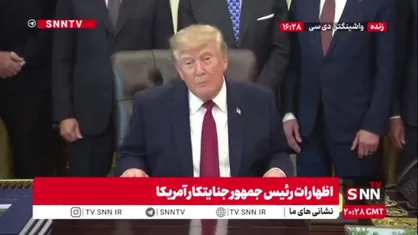 اظهارات مضحک رئیس جمهور قمارباز آمریکا: ایران دیگر نیروی دریایی و هوایی ندارد!/ رهبران ایران سعی می کنند کنترل ایران را به دست آورند!