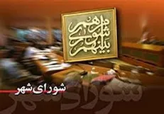 اسامی گزینه‌های شهرداری تهران اعلام شد/ عارف و هاشمی در میان گزینه ها