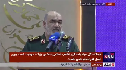 سرلشکر سلامی: کدام کشور این فناوری را دارد که کشتی در حال حرکت را با موشک بالستیک بزند؟ ما که ندیدیم؛ ولی جوانان ایرانی این کار را انجام دادند