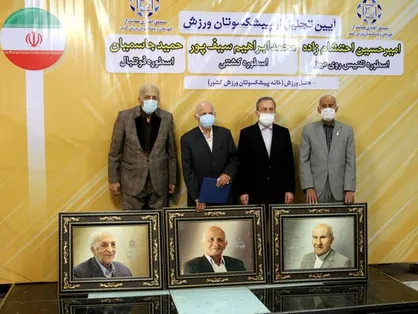 از سه پیشکسوت پرافتخار ورزش ایران تجلیل شد
