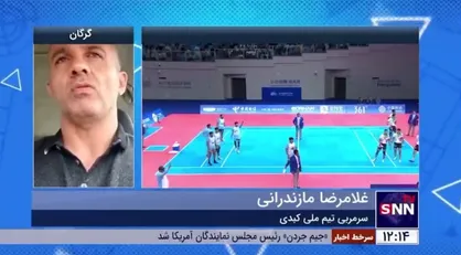 سرمربی تیم ملی کبدی ایران: هندی&zwnj;ها با نفوذی که در داوری دارند با تلفیق دو قانون متفاوت رای را به نفع خودشان درآوردند