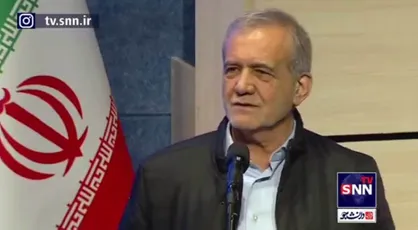 پزشکیان: از الان باید فکر برق و آب و گاز فضایی که در آن زندگی می&zwnj;کنیم باشیم+فیلم