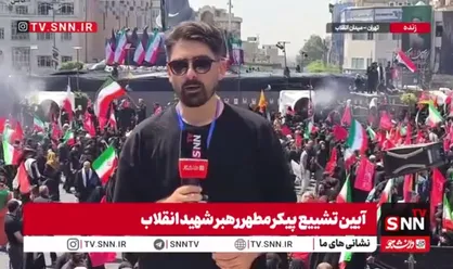 میدان انقلاب همچنان سرخ گون و مملو از جمعیت است/ مردم به سمت میدان آزادی حرکت بکنند
